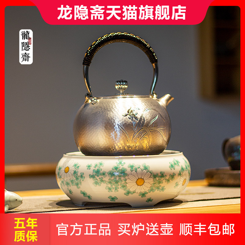 龙隐斋电陶炉有福系列家用静音电陶炉烧水煮茶炉六档控温四叶草