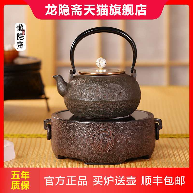 龙隐斋电陶炉茶炉家用静音德国技术铁壶银壶陶壶专用煮茶器具智能