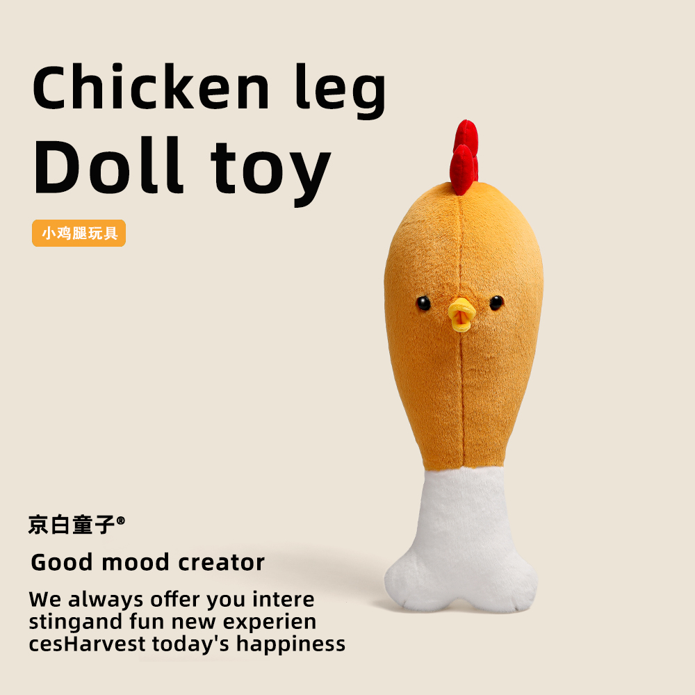 创意搞怪战斗鸡眼大鸡腿抱枕公仔毛绒玩具玩偶男孩情人节女生睡觉