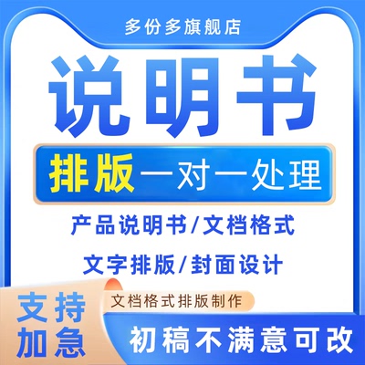 说明书印刷定制排版设计 封面设计 PDF格式 广告宣传画册折页设计