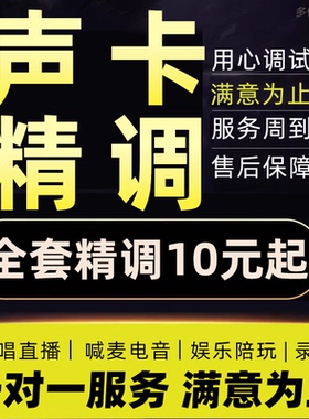 调音师声卡调试精调外置艾肯IXI雅马哈RME7.1声调5.1录音问题解决