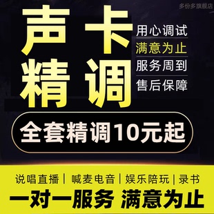 调音师声卡调试精调外置艾肯IXI雅马哈RME7.1声调5.1录音问题解决