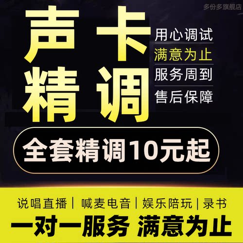 调音师声卡调试精调外置艾肯IXI雅马哈RME7.1声调5.1录音问题解决