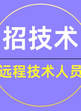 兼职远程电脑技术员线上维修window系统安装故障修复各种问题解决