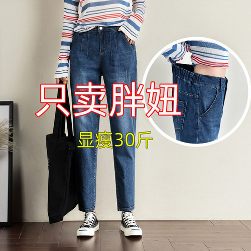 大码牛仔裤女胖mm高腰老