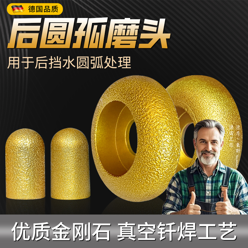 后圆孤磨头石英石台面后挡水磨轮角磨机石材瓷砖圆底修边打磨抛光