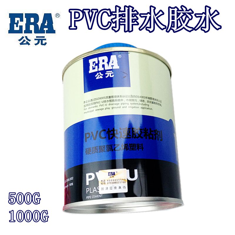 公元胶水PVC雨水排污管道配件1000G粘合剂专用250排水胶500g大瓶