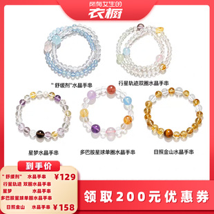 【所有女生的衣橱直播间】晴曛水晶手串多巴胺水晶手链海蓝宝