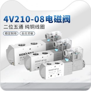 08二位五通气缸控制阀24V220V换向气阀阀组4V310 气动电磁阀4V210