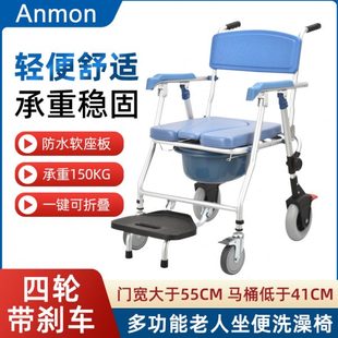 老年人带轮坐便椅家用移动老人专用洗澡椅子残疾人沐浴椅坐便器
