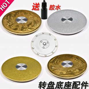 餐桌玻璃转盘配件家用旋转桌面酒店大圆桌面加厚底座转芯轴承配件