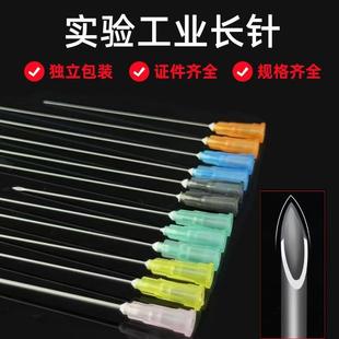 9号针头超长50 实验室一次性细加长针头5 100 150mm