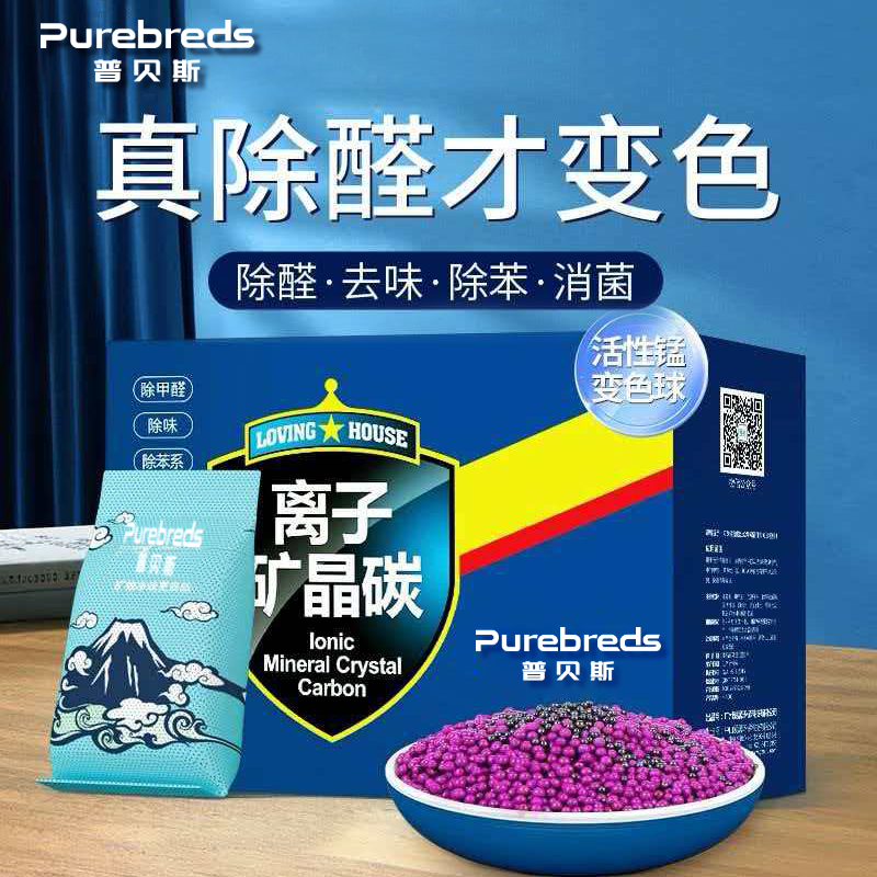 新房装修去异味室内除甲醛活性炭