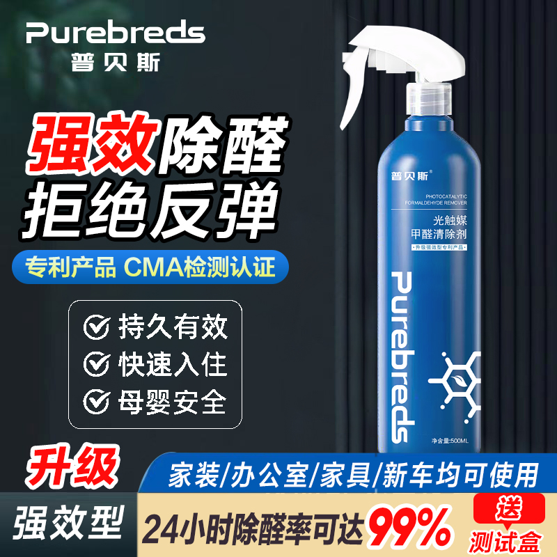 新房急入住家具快速去异味除甲醛