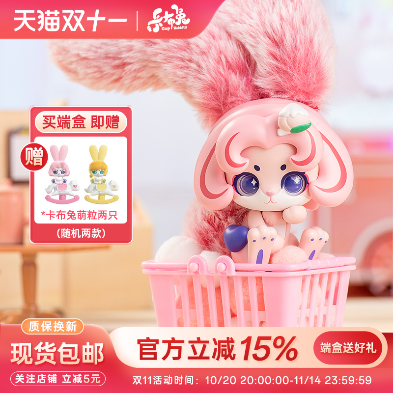 现货秒发水果牛奶系列卡布兔盲盒