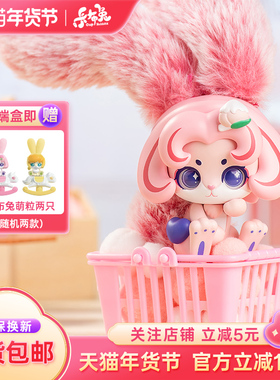 Cup Rabbits卡布兔水果一弹系列盲盒手办毛绒兔2025新款女孩玩偶