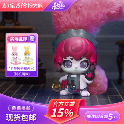 正版现货卡布兔直面自我系列盲盒