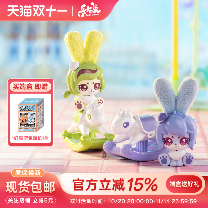 卡布兔萌粒盲盒软萌小果粒盲袋