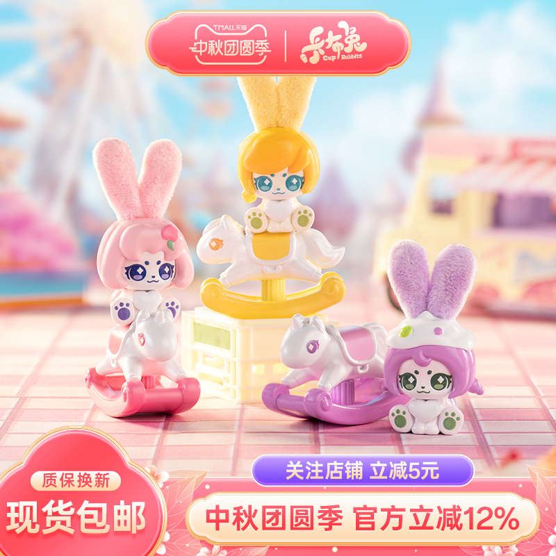 卡布兔萌粒盲盒软萌小果粒盲袋