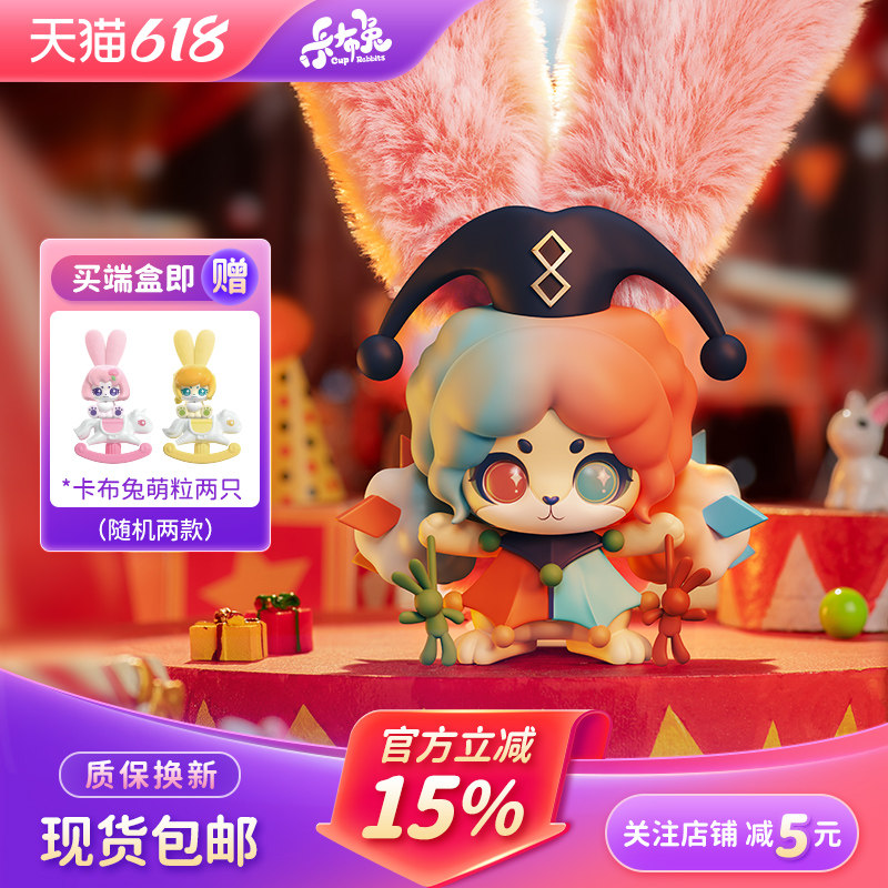 卡布兔心之所向盲 盒香薰毛绒女生生日礼物玩偶可爱公仔 桌面摆件