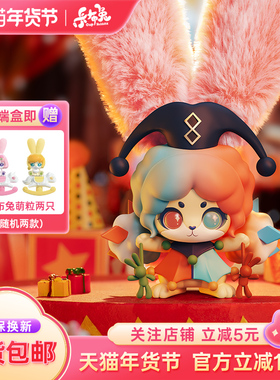 Cup Rabbits卡布兔潮玩盲盒手办玩具女孩毛绒娃娃玩偶小礼物摆件