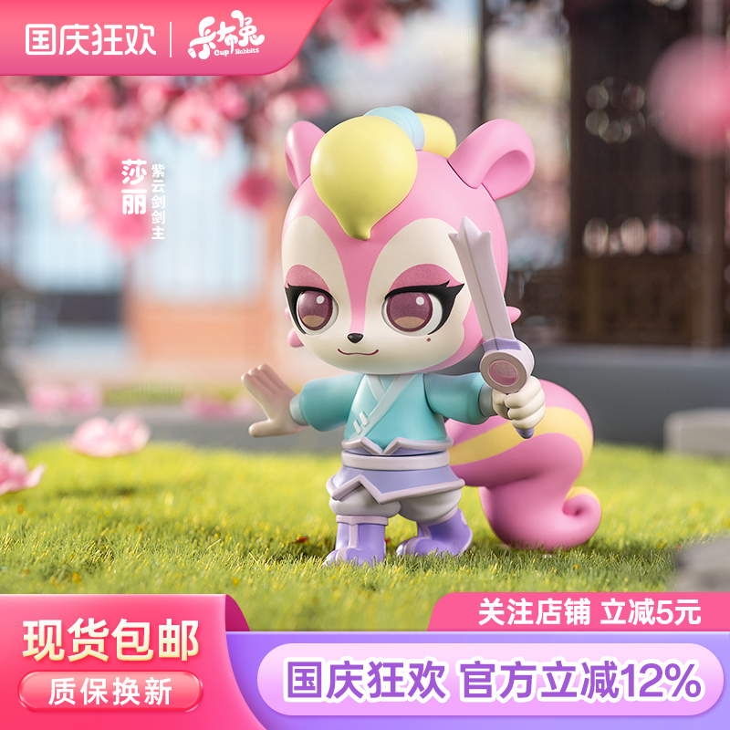 虹猫蓝兔七侠传盲盒手办正版现货