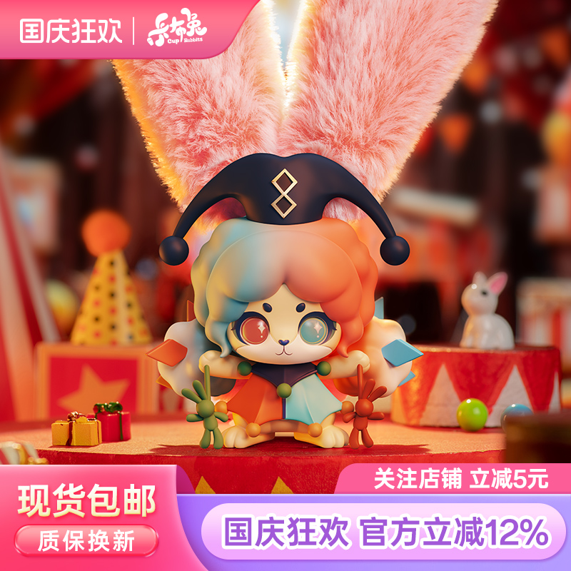 卡布兔心之所向毛绒潮玩盲盒手办