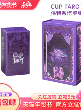 Cup Rabbits卡布兔 韦特塔罗牌周边桌游卡牌高颜值休闲游戏正版