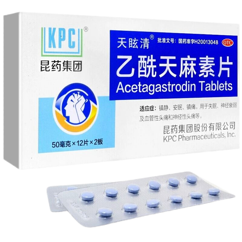 KPC 乙酰天麻素片 50mg*24片/盒