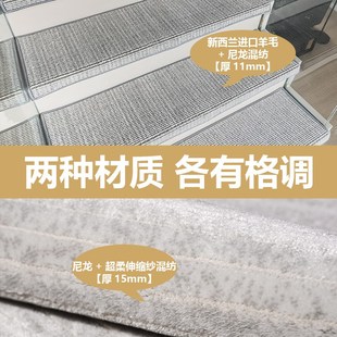 进口羊毛楼梯踏步垫免胶自粘实木家用防滑台阶贴楼梯地毯可定制