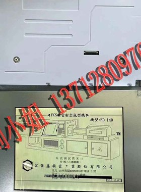 LM64P83L LM64183P LM64P839 LMG7550XUFC液晶屏折弯机DNC600屏幕