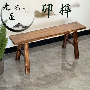 柏木凳实木凳餐桌长登原木大木板凳条凳学生练功凳工厂凳长条凳子
