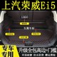 适用于2018 荣威Ei5后备箱垫全包围汽车内饰用品尾箱垫子 2021年款