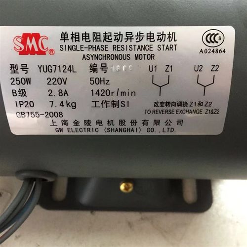YUG7124L 250W 单项电阻起动异步马达 上海金陵电机股份公司