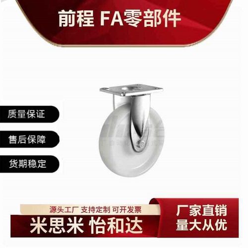 工业脚轮CPM81-D125-BE/CPM81-D160/D200-BE 怡合达欧式固定脚轮