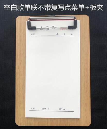 下可点菜单四联页二连手写餐饮二联单无不三联单连空白白纸用