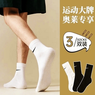 3双装男女高筒透气防臭吸汗纯棉毛巾底运动袜黑白中筒袜四季短袜