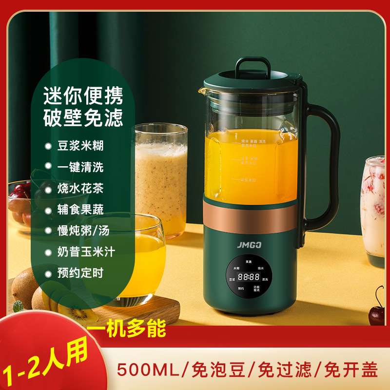 JMG0免过滤无网研磨豆浆机迷你便携小型家用全自动多功能加热破壁
