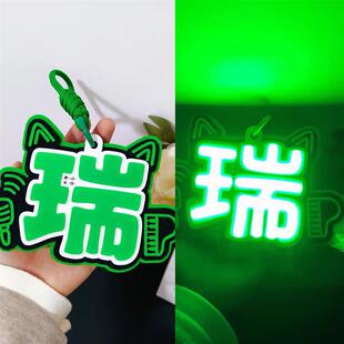 头灯超张函瑞发箍胸牌演唱会应援新款COB亮灯牌COB发光胸牌全套