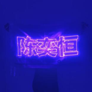 LED发光软灯牌音乐节超薄应援大旗陈奕恒大旗定制演唱会可折叠
