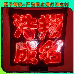 严浩翔灯牌 TNT超薄少年团胸牌发光定制款软灯牌时代演唱会