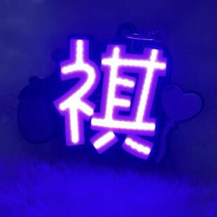 马嘉祺魔改棒超亮棒左奇cob函胸牌应援