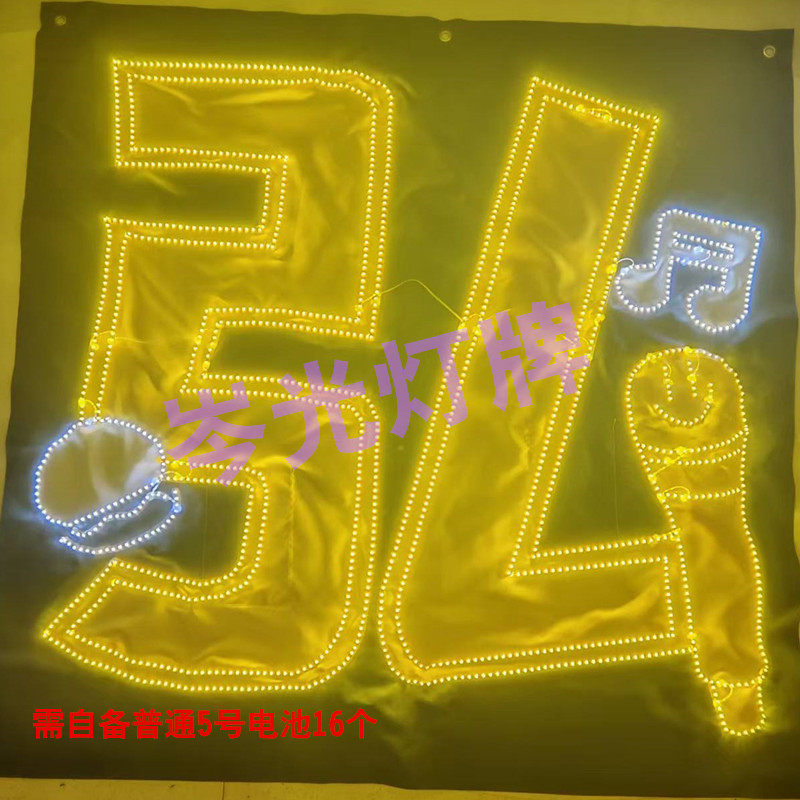 黄子弘凡粉丝应援灯牌团购链接专链超薄贴片软灯牌LED灯牌应援图片