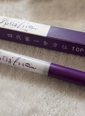 陈奕恒魔改棒花体款荧光棒应援棒四代第一全方位 TOP紫色全方位体