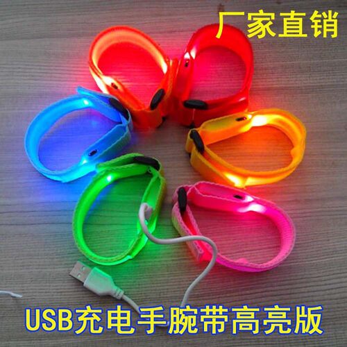 USB充电LED发光手腕带手环手臂带演唱会夜光玩具夜跑骑行装备荧光