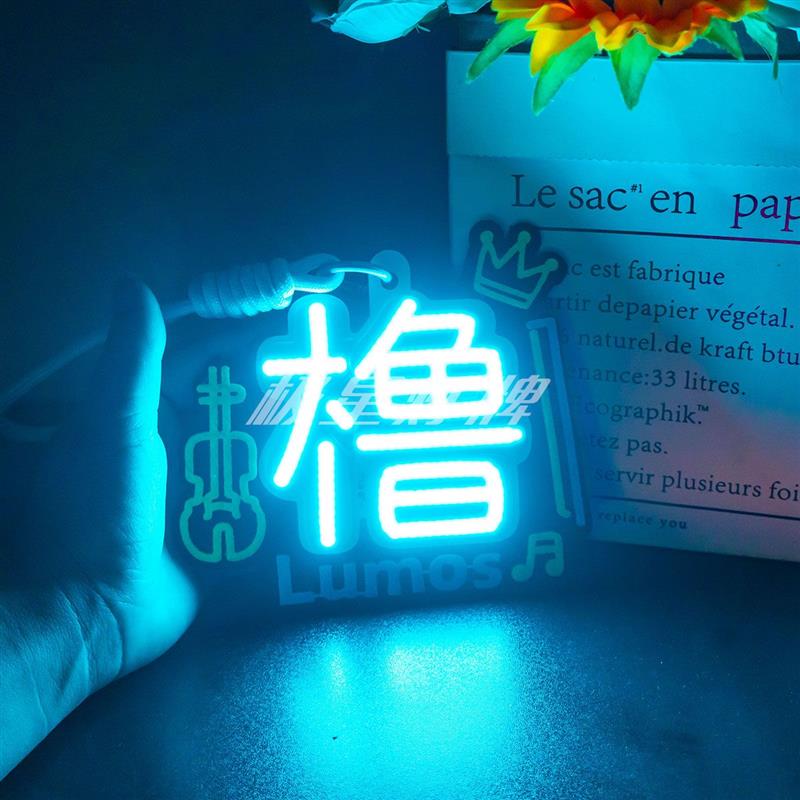 王橹杰COB手持头灯新款爆亮灯应援挂件胸牌发光粉丝牌周边灯牌图片