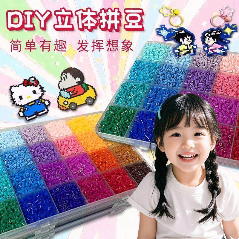 拼拼豆豆手工diy套装3d立体拼豆玩具豆女融合儿童益智6岁拼图男孩,文具电教/文化用品/商务用品,咕卡/咕卡盘/配件,淘宝优惠券,粉丝福利购,淘宝优惠卷