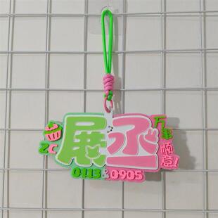 展丞挂件新款超亮COB胸牌多功能-展轩&刘轩物发光应援丞