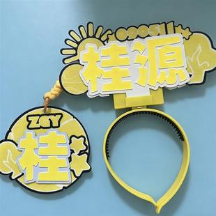 张桂源sjz发光胸牌超亮应援棒头头箍灯打时代演唱会灯牌call