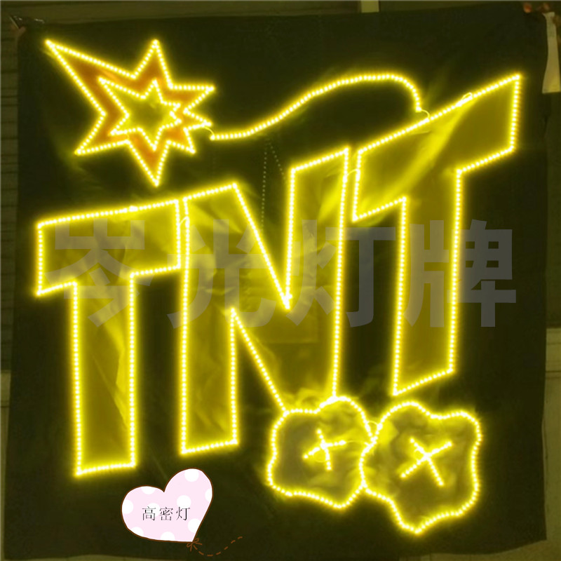 时代少年团TNT应援演唱会灯牌超薄羽纱软折叠超小头戴LED团购定制图片